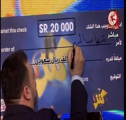 تتويج كنز 3 طيور الجنة شهاب الشعراني 9-5-2014 3 تسليم الشيك وتوقيع خالد مقداد
