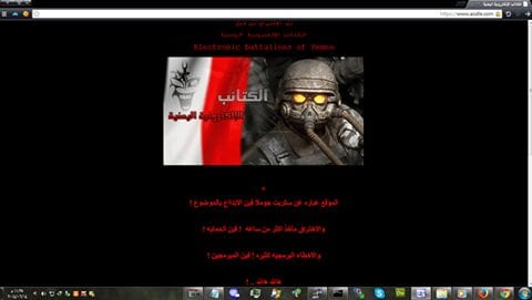 إختراق موقع شبكة اودل الموقع الاجتماعي اليمني المنافس لموقع فيس بوك 1 إختراق موقع شبكة اودل
