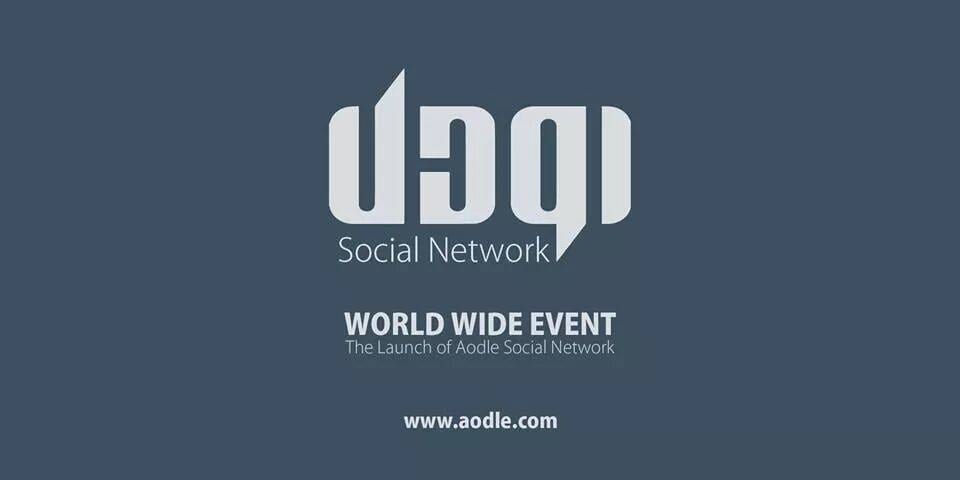 موقع اودل aodle شبكة اجتماعية منافسة لموقع الفيس بوك من ارض اليمن تنطلق 1 موقع اودل aodle شبكة اجتماعية منافسة لموقع الفيس بوك من ارض اليمن تنطلق