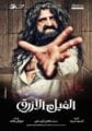 صور من فيلم الفيل الأزرق بطولة كريم عبدالعزيز وفنانين اخرين 12 الفنان خالد الصاوي من فيلم الفيل الأزرق