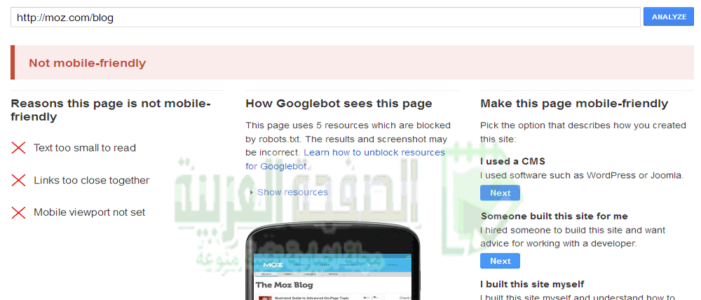 خوارزمية غوغل google في تحسين ظهور المواقع في الجوال 2 مواقع عالمية في مجال " السيو" SEO , غير مطالبة للهواتف الذكية