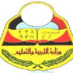 نتيجة الثانوية العامة في اليمن 2021 صنعاء برقم الجلوس الصف ثالث ثانوي الشهادة الثانويةرقم الهاتف 2022