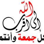 صور جمعة مباركة 2022 فضل يوم الجمعة رسائل إسلامية بمناسبة يوم الجمعة اناشيد ٢٠٢٢