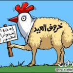 نكت عيد الأضحى 2022 نكت مضحكة 2022 صور وكتابة