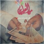 بطاقات خلفيات صور عيد الأضحى 2022 تهنئة موعد يوم عرفة ايام الحج