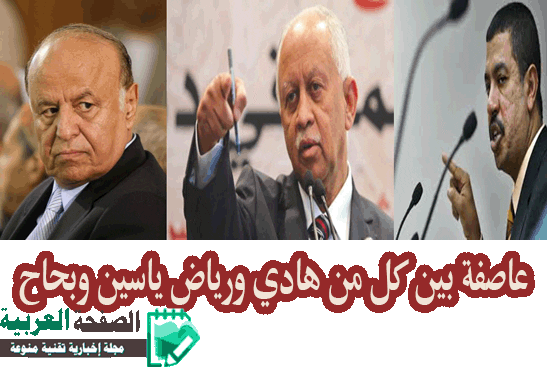 أخبار اليمن : خلافات بين الرئيس هادي ووزير الخارجية ورئيس الوزراء صحافة نت 1 546