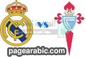 الدوري الإسباني الدرجة الأولى اليوم مباراة سيلتا فيغو وريال مدريد 24-10-2015 1 مباراة سيلتا فيغو وريال مدريد اليوم