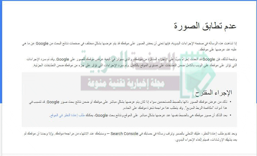 "إجراء يدوي" عدم تطابق الصوره وطريقة حلها وطلب إعادة النظر 1 اجراء عدم تطابق الصور