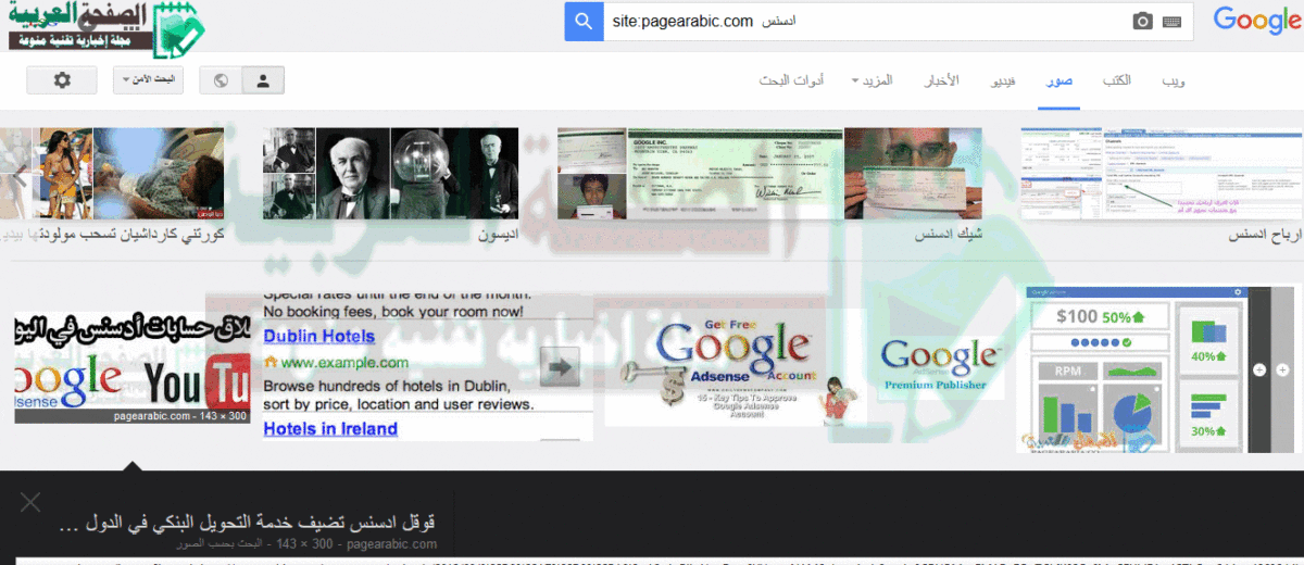 تعطيل عرض الإعلانات في موقعك و طرق الحل بالصور لـ طلب الإعتراض أدسنس فك حظر ادسنس 1 البحث عن المواضيع المخالفة