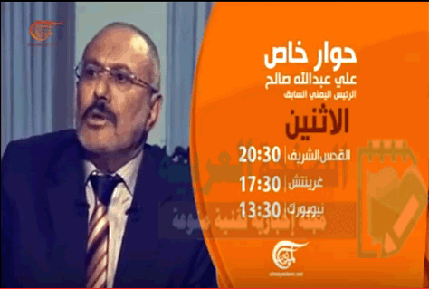 تحديث أعادة مقابلة علي عبدالله صالح على قناة الميادين اليوم 13-10-2015 الثلاثاء 1 مقابلة علي صالح على الميادين