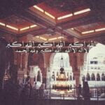 تكبيرات العيد 2022 كتابة فيديو صوت عيد الفطر عيد الاضحى