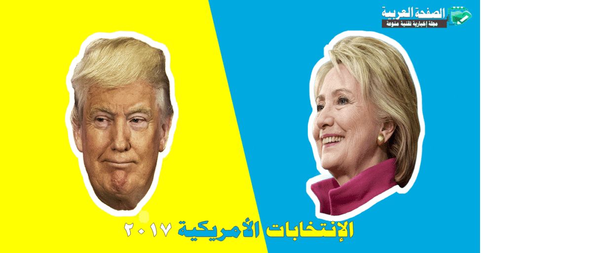 نتائج الإنتخابات الأمريكية 2016 , توكل كرمان تبارك لـ فوز هيلاري كلينتون في الرئاسة الأمريكية 2016 2 أخبار الإنتخابات الأمريكية 8-11-2016