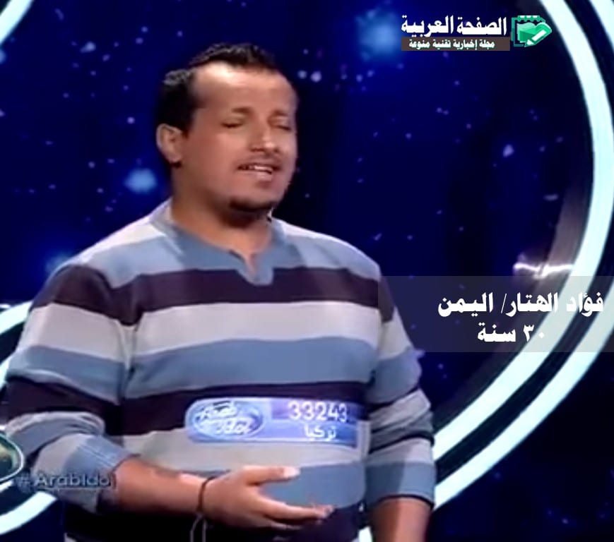 برنامج عرب ايدول 4 الحلقة 2 الثانية الموسم الرابع برنامج ارب ايدول 11-11-2016 تجارب الأداء شاهد نت ويوتيوب 3 فؤاد الهتاري من اليمن عرب ايدول 4 الحلقة 2