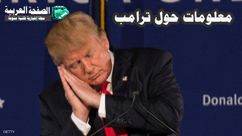 أخبار الإنتخابات الأمريكية 9-11-2016 , اخبار دونالد ترامب واخبار هيلاري اخبار امريكا 9 نوفمبر تشرين الثاني 2016 نتائج الإنتخابات الأمريكية 2016 2 معلومات حول دونالد جون ترامب