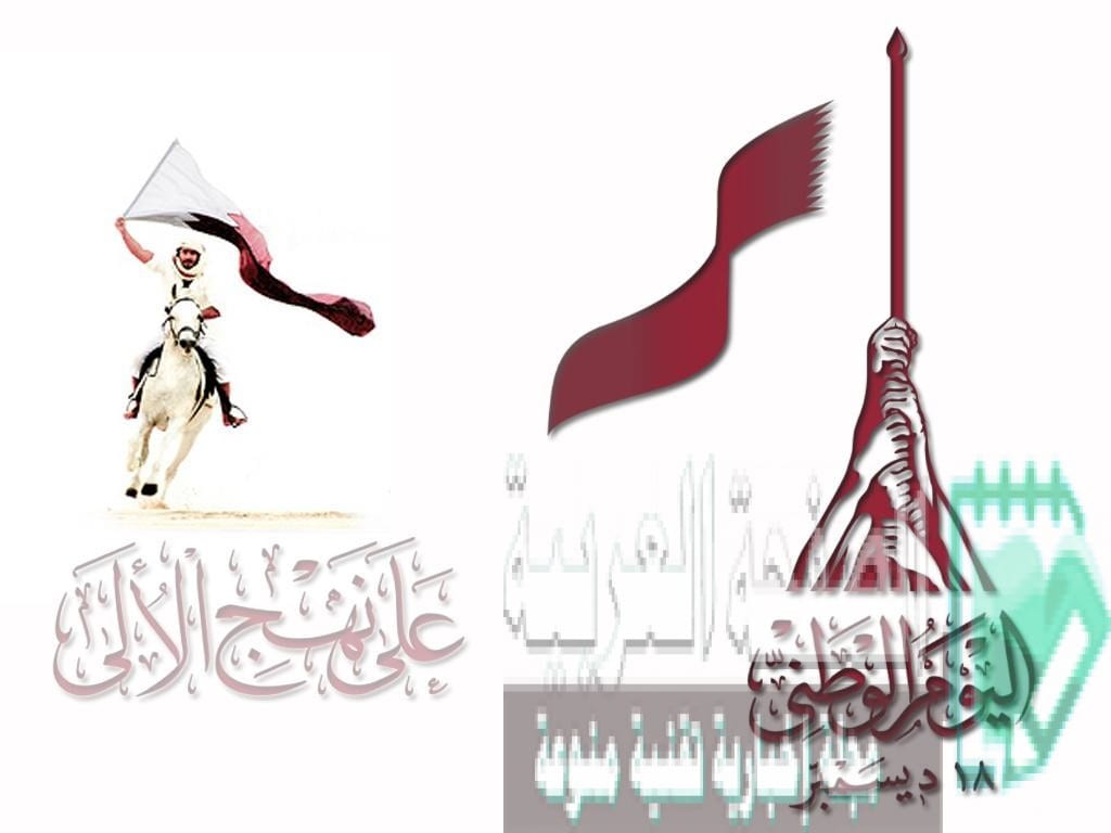 بالصور احتفالات اليوم الوطني القطري بعض صور رومزيات العيد الوطني القطري 1 صور اليوم الوطني القطري