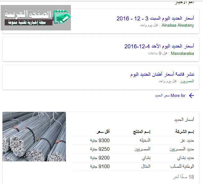 تغيير نتائج اخبار قوقل وتصفية الأخبار الوهمية وإدراج Top Stories للتصنيف 1 تحديث في عرض نتائج اخبار قوقل والأخبار الوهمية