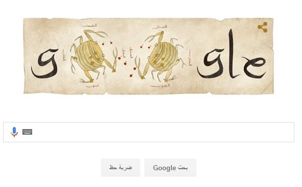 عبد الرحمن بن عمر الصوفي في خربشات قوقل اليوم 7 ديسمبر 2016 1 عبد الرحمن بن عمر الصوفي في خربشات قوقل اليوم 7 ديسمبر 2016