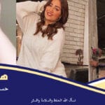 من هي هدير الهادي حساب تيك توك tik tok انستقرام وفاة والدها بـ سبب الفيديوهات 2022