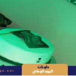 حلويات اليوم الوطني 92 السعودي سعر الحلويات 1444 عروض اليوم الوطني 2022