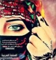 صور بنات يمنية 2022 بالملابس اليمنية والتراث اليمني بنات اليمن 4 فساتين يمنية 2018