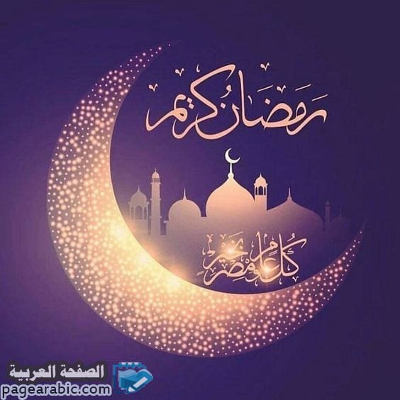 خلفيات رمضان 2018 خلفيات رمضان