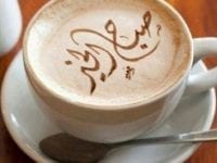 صور صباح الخير للحبيب صور للقهوة 2022