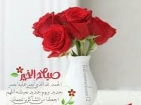 صور صباح الخير 2022 صباحية جديد صباح الخير تويتر 2023 بالإنجليزي جديده ٢٠٢٢