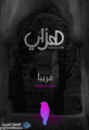 موقع الكتروني جديد على الساحة اليمنية " هزلي " موقع هزلي