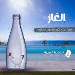 كيف تخرج الدجاجة من الزجاجة حل الغاز 2023