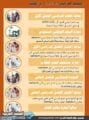 التقويم الدراسي 1439 - 1440 في المملكة العربية السعودية التقويم الدراسي 1439 - 1440 في المملكة العربية السعودية Back to School بعد بداية العام الدراسي