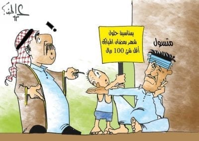 صور عن التسول كاريكاتير مطوية عن تسول 2022 مفهوم 1 صور عن التسول كاريكاتير صور تسول