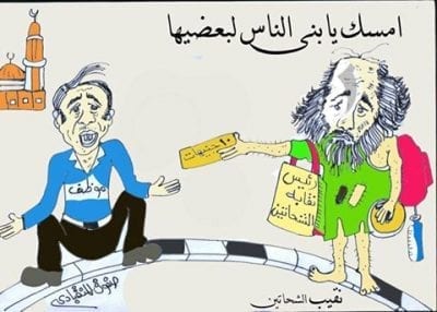 صور عن التسول كاريكاتير مطوية عن تسول 2022 مفهوم 2 صور عن التسول كاريكاتير صور تسول