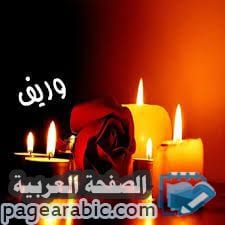 معنى اسم وارف او وريف 1 معنى اسم وارف او وريف