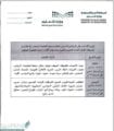 نظام نور رياض الاطفال 1441 نظام نور رياض الاطفال 1441