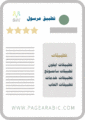 تطبيق مرسول Application marsoul للتوصيل شرح تحميل Application marsoul