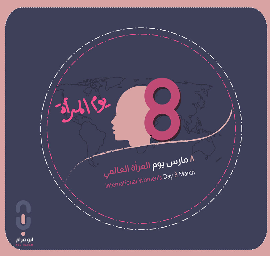 صور يوم المرأة العالمي صور يوم المرأة العالمي