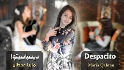 كلمات أغنية ديسباسيتو Despacito ماريا قحطان 1 maxresdefault
