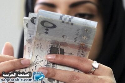 اليوم صرف رواتب ديسمبر 2019 – ربيع الاخر 1441 للموظفين في السعودية 1 رواتب