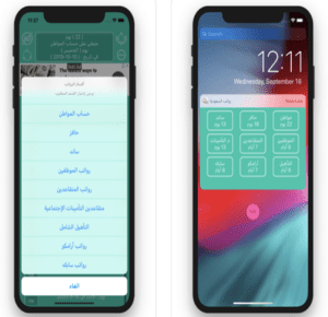 تحميل تطبيق رواتب السعودية للهواتف | موعد نزول الراتب هذا الشهر 2022 1 تطبيق رواتب السعودية