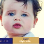 اسماء بنات 2022 اسماء اولاد ٢٠٢٢ اسماء بنات حلوه وفخمة 1443