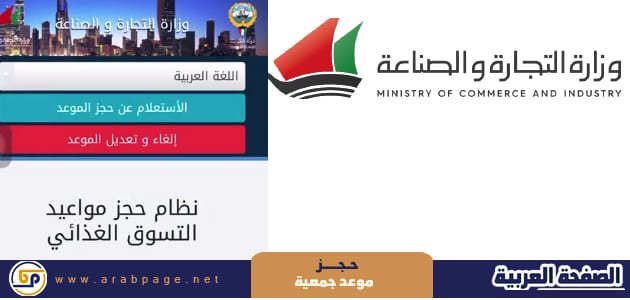 moci حجز موعد جمعية الكويت 2022 moci.shop kuwait 1 حجز موعد جمعية الكويت moci.shop kuwait