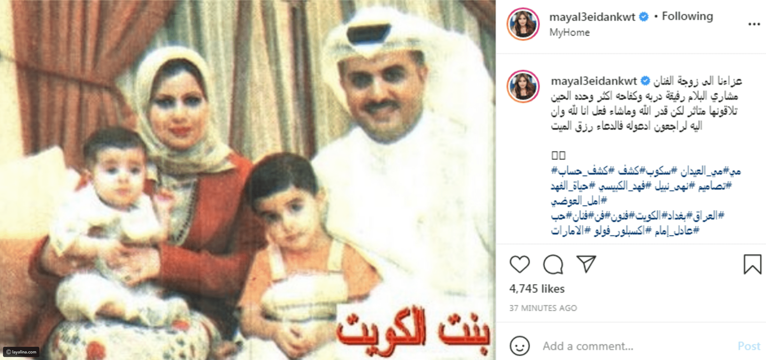 صورة زوجة مشاري البلام صورة زوجة الفنان مشاري البلام