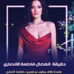 حقيقة انفصال فاطمة الانصاري وماهو سبب حقيقة طلاق فاطمة الأنصاري من يعقوب بوشهري تويتر