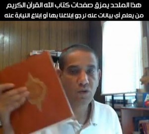 يوتيوب مصري يمزق القرأن ويدوسة بقدمية يوتيوب مصري يمزق القرأن ويدوسة بقدمية