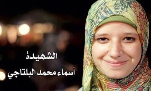 استشهاد اسماء محمد البلتاجى ابنة القيادى محمد البلتاجى 17 عام استشهاد اسماء محمد البلتاجى ابنة القيادى محمد البلتاجى 17 عام