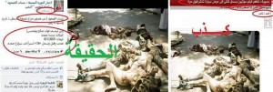 حقيقة صور المسحولين في صعده على يد الحوثيين حقيقة المسحولين في صعدة على يد الحوثيين