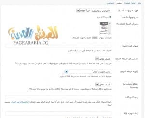 تحويل المواضيع عبر اضافة WordPress SEO By Yoast تحويل المواضيع عبر اضافة WordPress SEO By Yoast