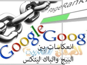 تحديثات مستمره ل backlinks وتاخر تحديث البيج رانك تحديثات مستمره ل backlinks وتاخر تحديث البيج رانك