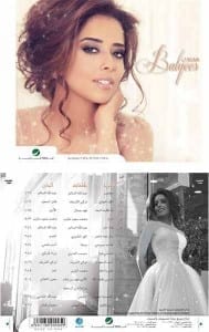 البوم بلقيس احمد فتحي 2013 يحتل المرتبة الاولى خليجيا 1 البوم مجنون بلقيس