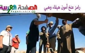 برنامج رامز عنخ امون الحلقة 9 التاسعة برنامج رامز عنخ امون الحلقة 9 التاسعة
